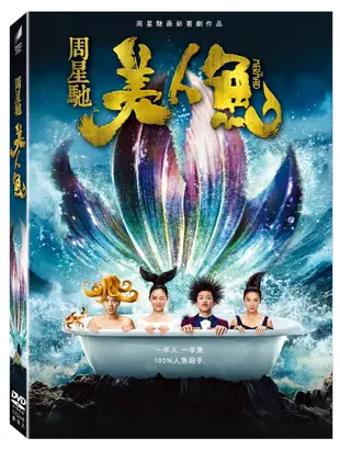 美人魚 DVD-P4CTD2446