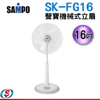 在飛比找蝦皮商城優惠-18吋SAMOPO聲寶DC節能遙控立扇SK-FA18DR