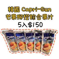 在飛比找蝦皮購物優惠-(全現貨)韓國 Capri-Sun芒果柳橙綜合果汁