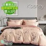 《KOSNEY 暮蕾咖》頂級雙人60支100%天絲TENCEL兩用被床包組