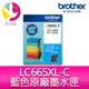 【公司貨/含稅】Brother LC665XL-C 原廠藍色墨水匣 適用機種：MFC-J2320、MFC-J2720