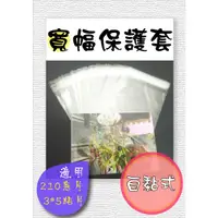 在飛比找蝦皮購物優惠-【景平數位】全新 寬幅 保護套 拍立得 底片 照片 透明保護