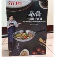 在飛比找蝦皮購物優惠-SILWA 西華 厚釜不鏽鋼不沾平底鍋28cm-無蓋 市價1