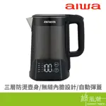 AIWA DKS1315 溫控電茶壺-