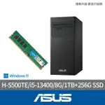 【ASUS 華碩】+16G記憶體組★I5十核文書電腦(H-S500TE/I5-13400/8G/1TB+256G SSD/W11)