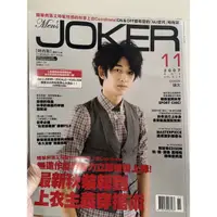 在飛比找蝦皮購物優惠-收藏二手瑛太封面Joker過期雜誌