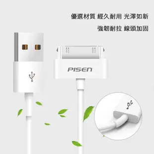 舊型寬版 iPhone4充電線 平版充電線 iPad充電線 iPod充電線 30pin接口充電線 傳輸線