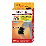 在飛比找遠傳friDay購物優惠-BIND-in 絆多遠紅外線-可調式護肘