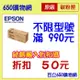 EPSON 原廠碳粉匣 黑色 S050167/6200L S050166/6200 S050523/M1200 S050589/M2310 S050711/M200DN