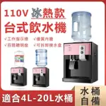 【SONGSH】（含水桶蓋）飲水機冰溫熱飲水機溫熱煮沸開水機家用台式飲水機節能保溫(飲水機/開飲機/冰溫熱)