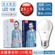 【旭光】新一代高效10W護眼LED燈泡 (4折)
