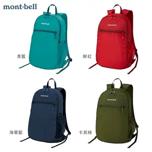 日本【Montbell】POCKETABLE LIGHT PACK 13 / 便攜攻頂背包13L (多色可選)