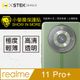 【o-one小螢膜】Realme 11 Pro+ 全膠鏡頭保護貼 犀牛皮 保護膜 自動修復(亮面兩入組)