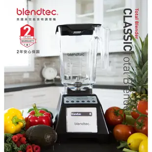 🌸好市多線上購物🌸#117729 Blendtec Classic 食物調理機