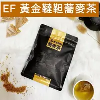在飛比找momo購物網優惠-【EF】黃金韃靼蕎麥茶-三角立體茶包25入/包(無咖啡因)