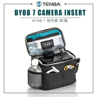 【eYe攝影】全新 TENBA 天霸 BYOB 7 CAMERA INSERT 相機內袋 相機袋 收納包 內袋 手提收納