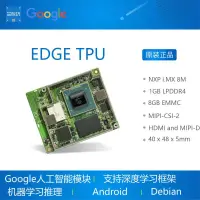 在飛比找露天拍賣優惠-Google EDGE TPU人工智能 模塊 mPCIE/M