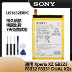 索尼原廠 手機電池 LIS1632ERPC 保固用於 XPERIA XZ G8323 F8332 31 DUAL XZS