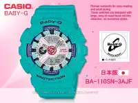 在飛比找Yahoo!奇摩拍賣優惠-CASIO 手錶專賣店 國隆 CASIO BABY-G_BA