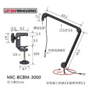 【Gator Frameworks】MIC-BCBM3000-XLR麥克風桌邊架(內含XLR導線)