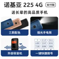 在飛比找露天拍賣優惠-【3期免息 現貨速發】諾基亞225 支付版4g全網通超長待機