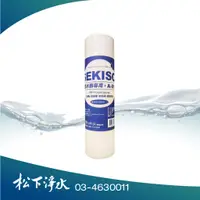 在飛比找蝦皮商城優惠-10吋 Sekiso A-01 PP濾心 電解水整水器第一道