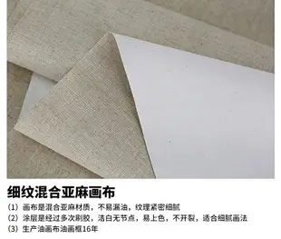 中盛畫材 亞麻混紡油畫布框油畫框帶畫布初學者丙烯油畫板可定制