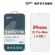 【GOR保護貼】Apple iPhone 12 Pro Max 9H鋼化玻璃保護貼 全透明2片裝 (8折)