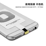 無線充電芯片/無線充電接收器（安卓/IPHONE/TYPE-C）