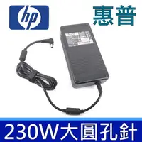 在飛比找樂天市場購物網優惠-惠普 HP 230W 原廠規格 變壓器 19.5V 11.8