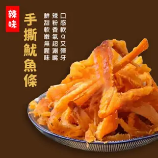 免運!金門【天一】2包 手撕魷魚絲 200g/包