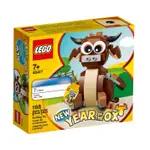 LEGO 樂高 40417 牛年限定 生肖  YEAR OF THE OX