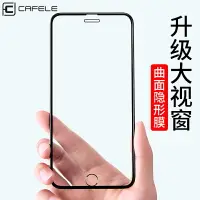 在飛比找樂天市場購物網優惠-蘋果8plus鋼化膜iphone7手機iPhone8plus