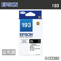 在飛比找PChome24h購物優惠-EPSON 193 T193150 黑 原廠墨水匣