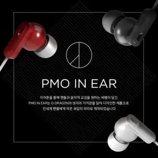 [Kwon Ji Yong / G dragon] 正品 PEACEMINUSONE PMO Soundband 耳機