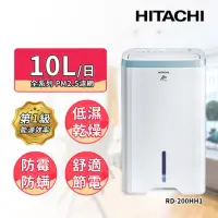 在飛比找momo購物網優惠-【HITACHI 日立】10公升1級能效除濕機(RD-200