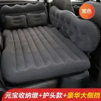 在飛比找Yahoo!奇摩拍賣優惠-~甄選百貨現貨 車載充氣床轎車汽車充氣床墊后座氣墊床車用后排