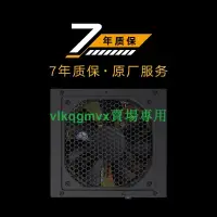 在飛比找露天拍賣優惠-【VLK】CORE海韻電源GX 650w 750w全模組GM