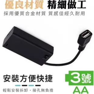 【Ainmax 艾買氏】USB電池盒 3號2顆 電池盒(不含電池和USB線材)