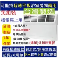 在飛比找蝦皮商城優惠-快速出貨台灣製造超耐用省電免耗材無燈害永用牌熱對流電暖爐FC