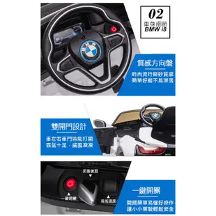 親親 BMW i8兒童雙驅電動車(RT-1001) 板橋【uni-baby】