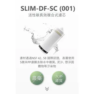 【BWT德國倍世】SLIM RO DF 二道式櫥下RO逆滲透生飲水淨水器 淨水專用濾芯組合