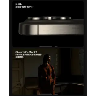 Apple iPhone 15 Pro Max 256G 6.7吋贈手機掛繩組+LED燈 廠商直送(現貨)