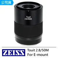 在飛比找momo購物網優惠-【ZEISS 蔡司】Touit 2.8/50M 50mm F