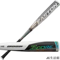 在飛比找Yahoo!奇摩拍賣優惠-【精選好物】【精品棒球】美國Easton Z-Core成人硬