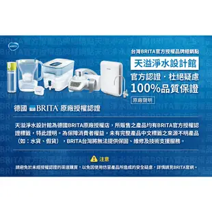 《BRITA》mypure P3000硬水軟化櫥下淨水系統專用濾心/濾芯【適用P1000｜BRITA授權經銷】