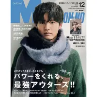 在飛比找Yahoo!奇摩拍賣優惠-MEN'S NONNOメンズノ2023年12月號 日本資訊 