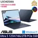 《ASUS 華碩》UX3405MA-0122B125H(14吋FHD/Ultra 5 125H/16G/2TB PCIe SSD/Win11/特仕版)