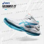 【宜家良品百貨】ASICS亞瑟士籃球鞋男子GEL BURST27輕量緩震運動實戰球鞋1063A075