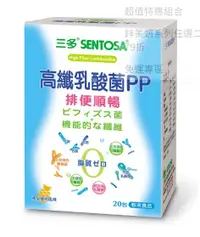 在飛比找樂天市場購物網優惠-三多高纖乳酸菌PP (2g*20包/盒)